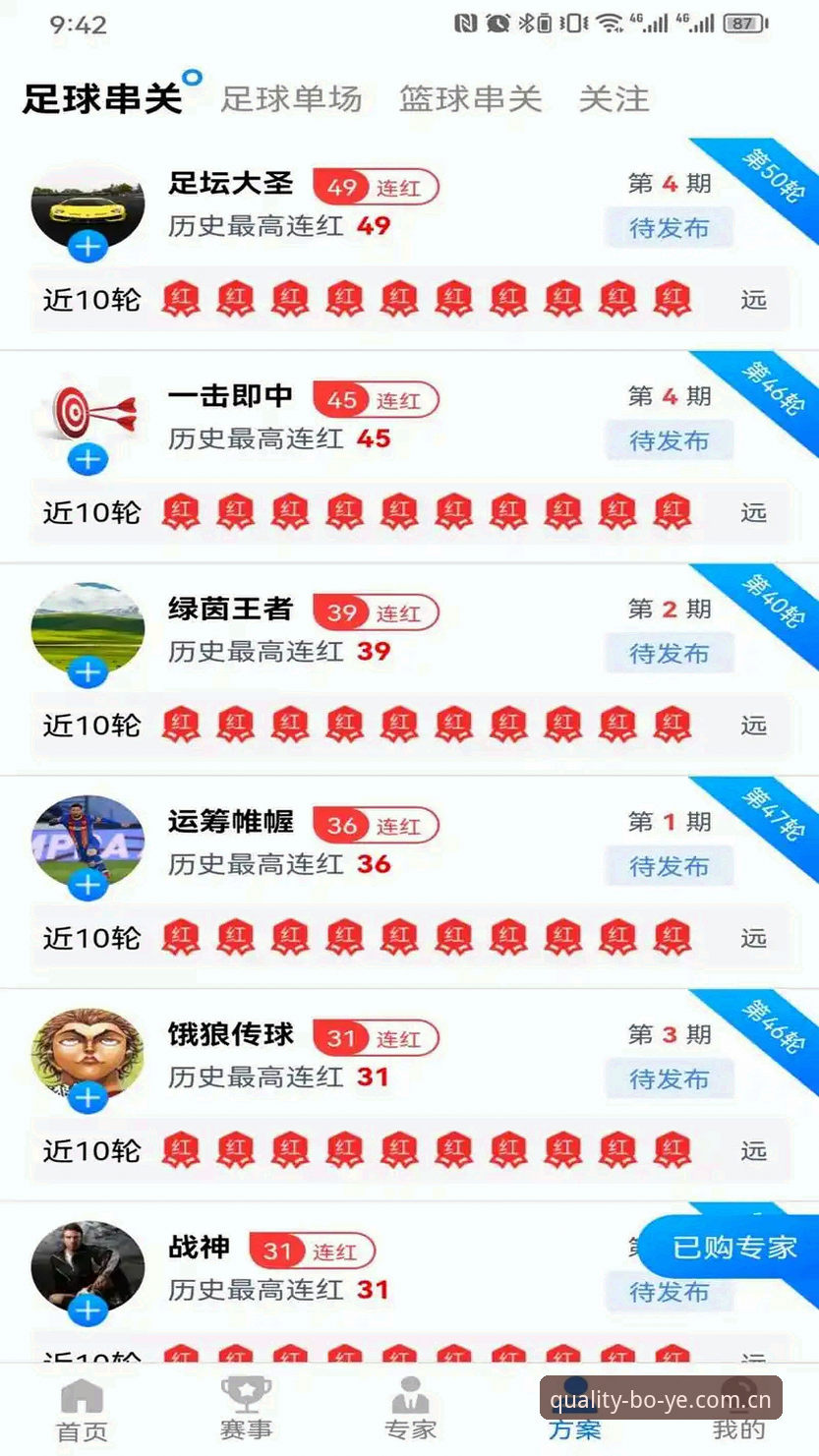博业体育平台使用详解：盘口数据与APP安装全攻略